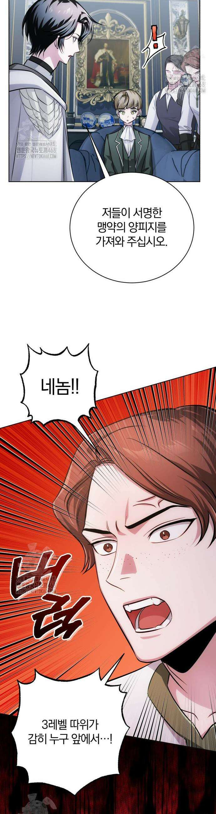 마탑의 문제아들 28화 33