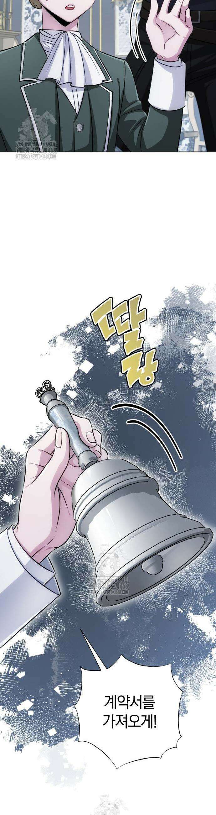 마탑의 문제아들 28화 37