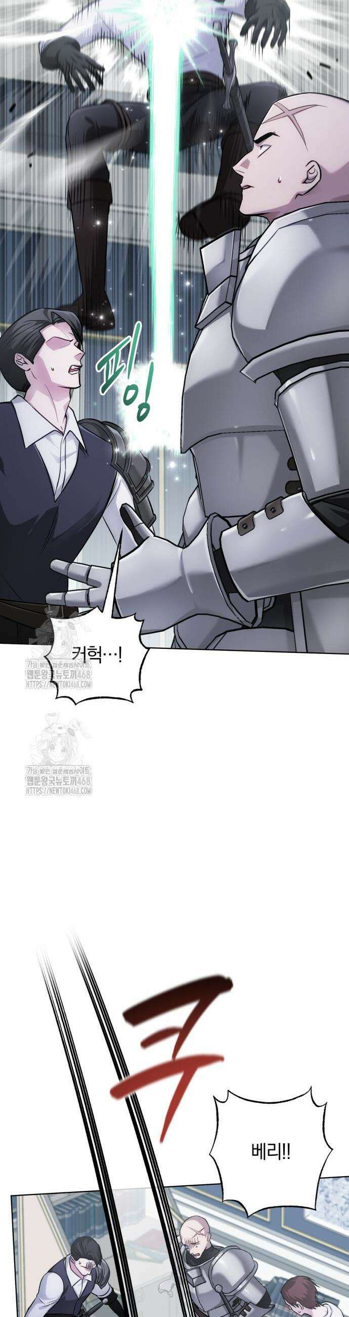 마탑의 문제아들 28화 40