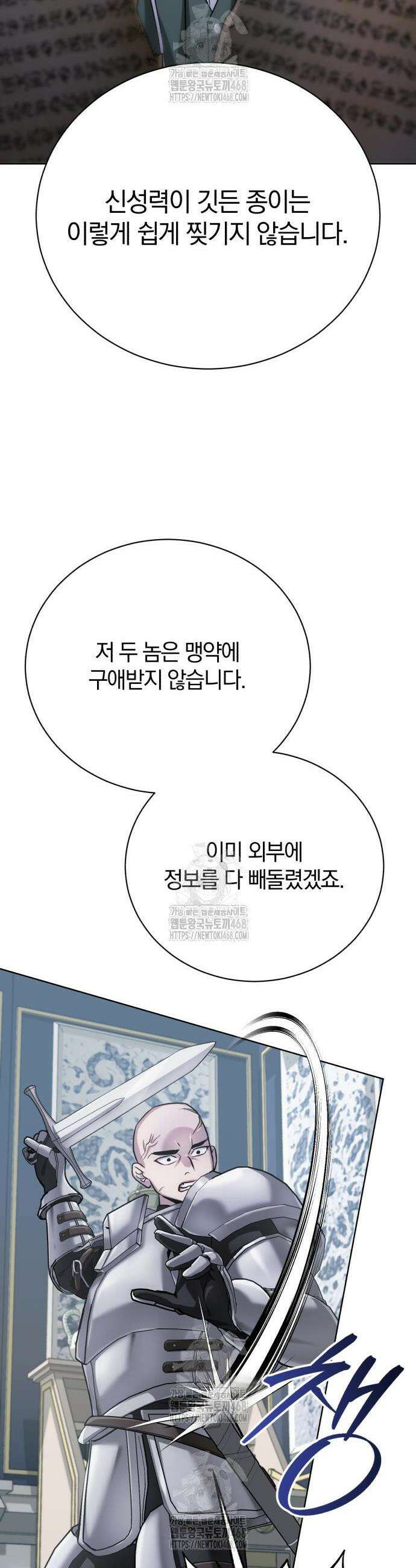 마탑의 문제아들 28화 43