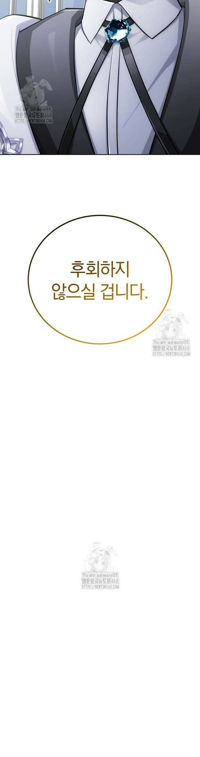 마탑의 문제아들 28화 51