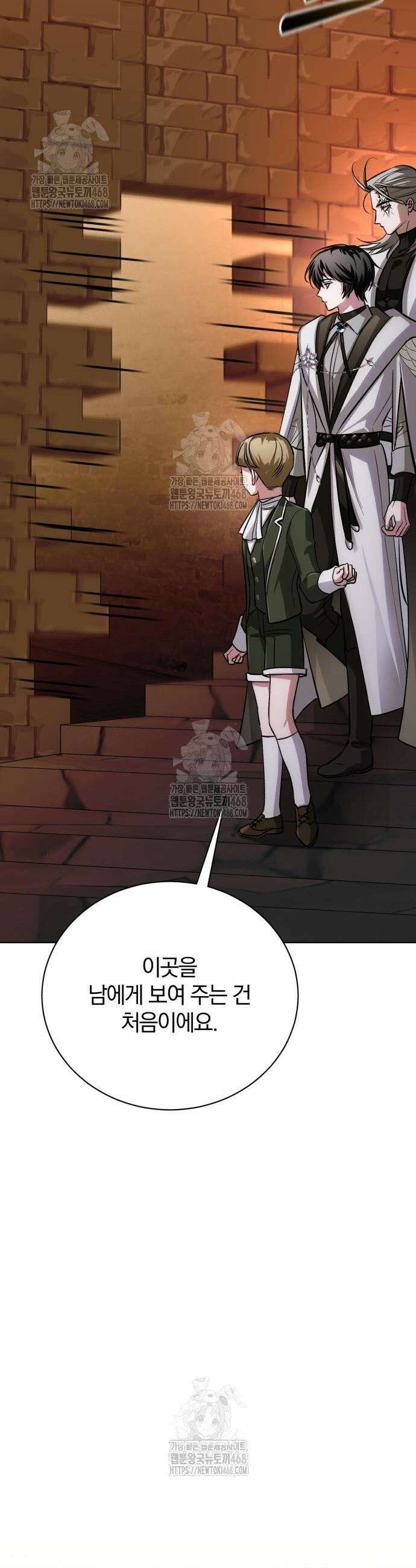 마탑의 문제아들 28화 54