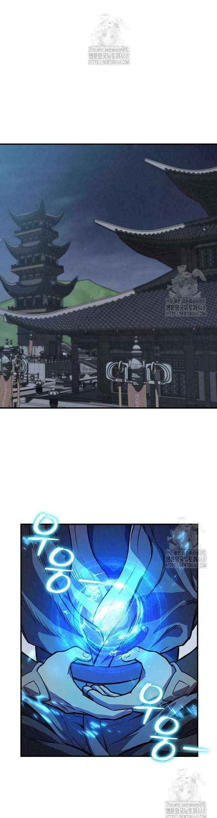 귀환마교관 24화 42
