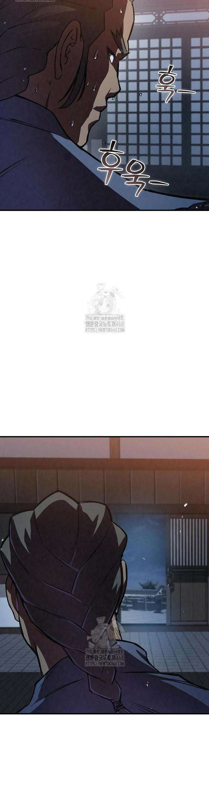 귀환마교관 24화 53