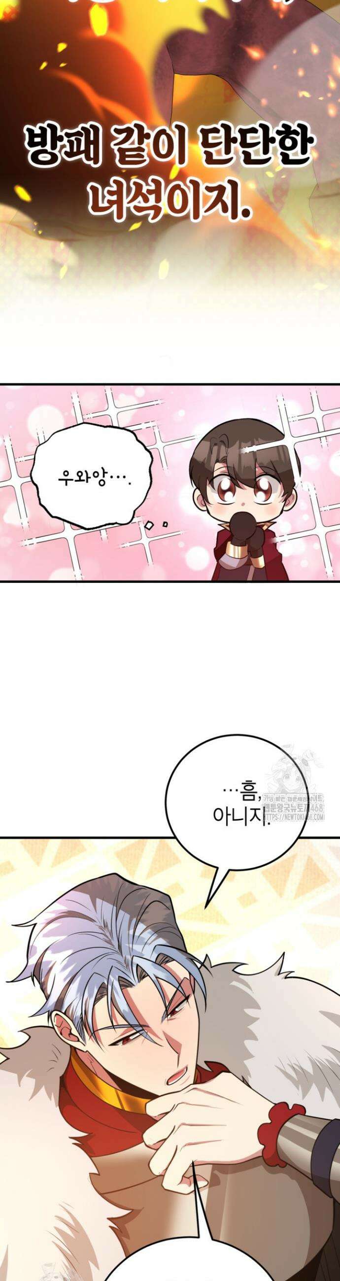 뽑기로 강해진 10성급 플레이어 90화 4