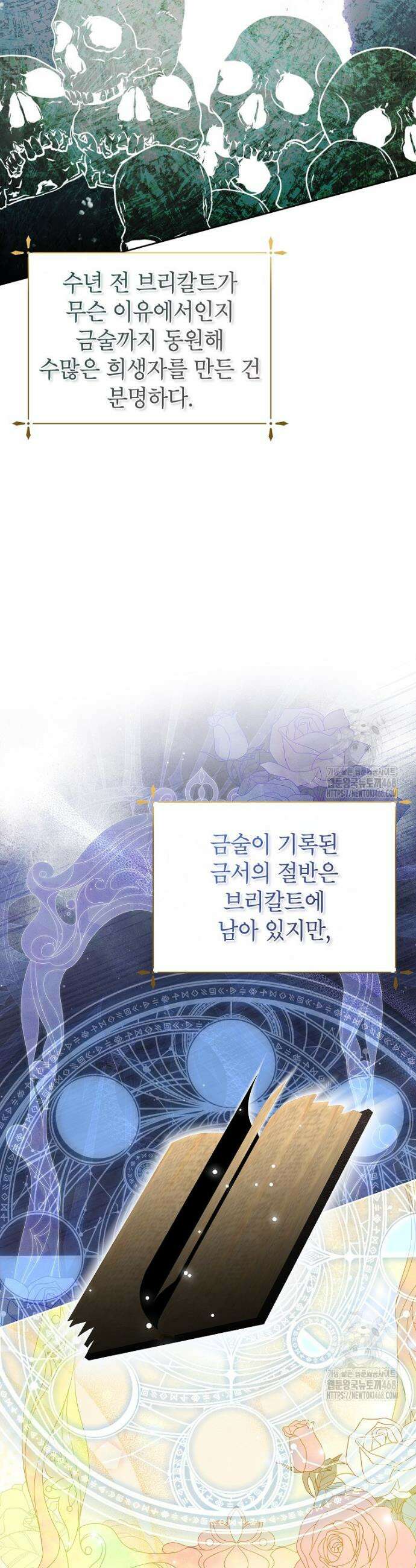 상냥한 남자주인공의 가면을 벗기면 95화 22