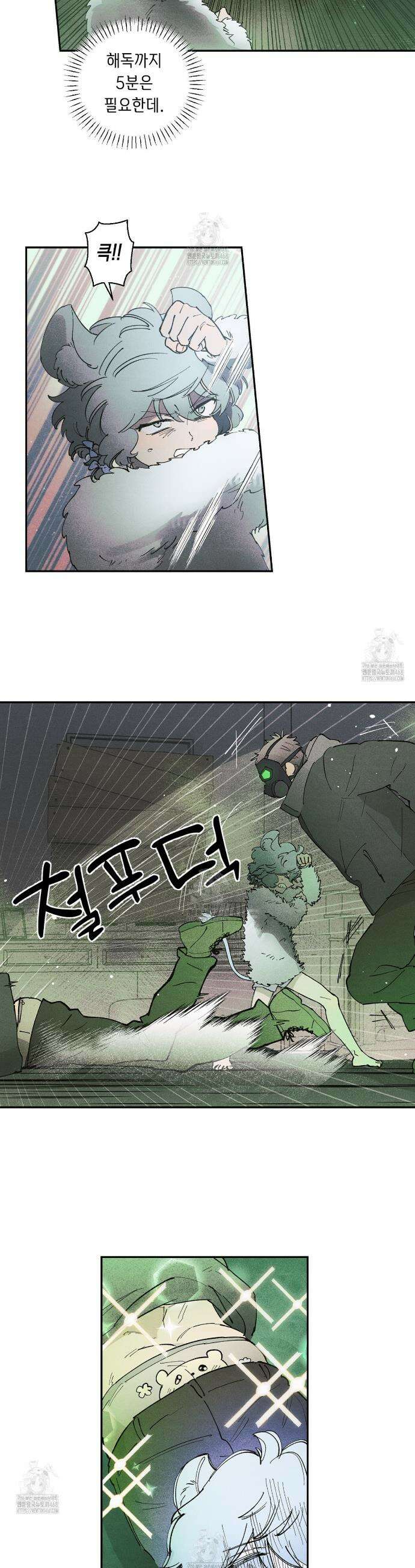 100일 뒤 강공이 되는 남자 58화 3