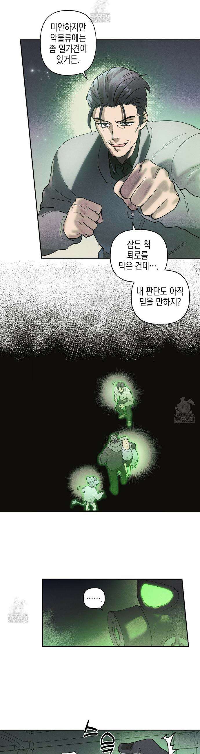 100일 뒤 강공이 되는 남자 58화 5