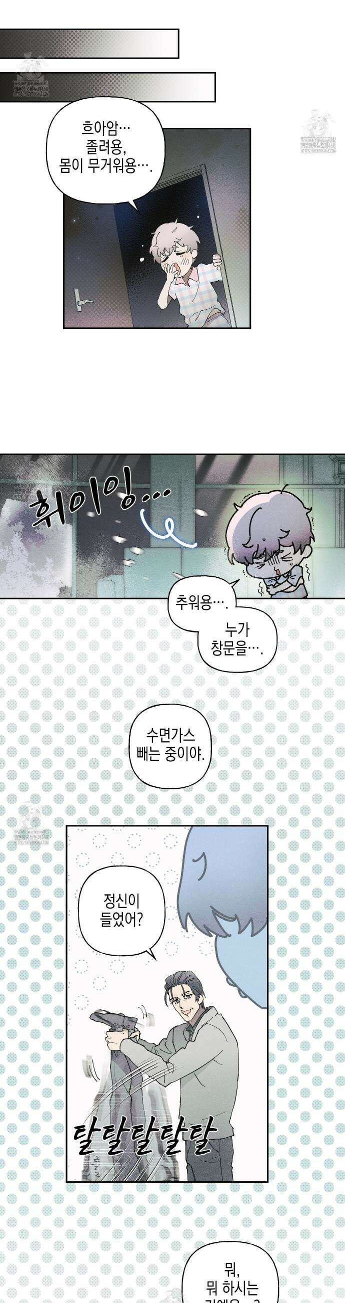 100일 뒤 강공이 되는 남자 58화 9