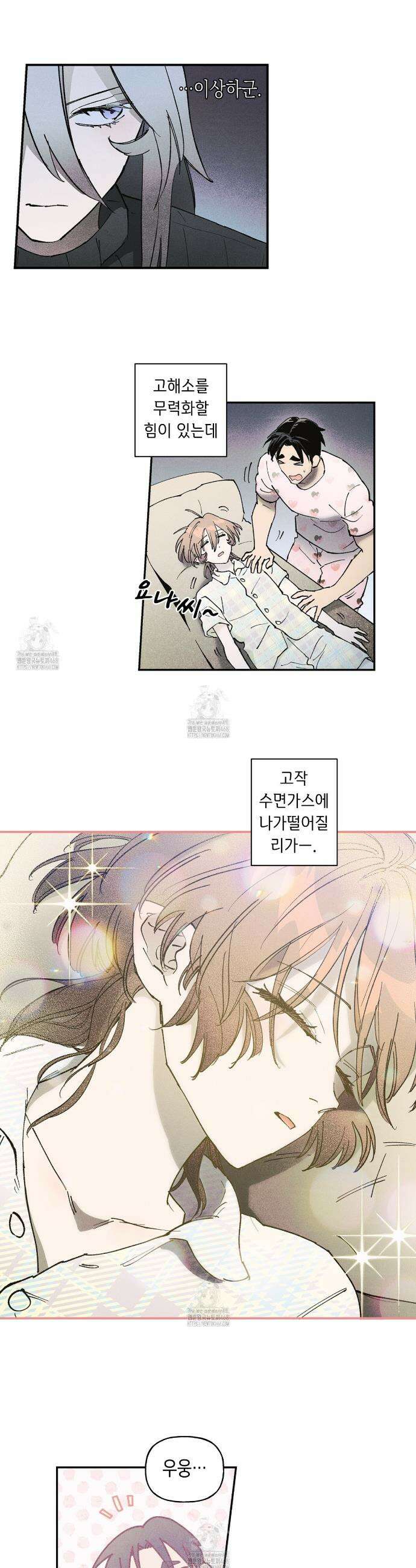 100일 뒤 강공이 되는 남자 58화 13
