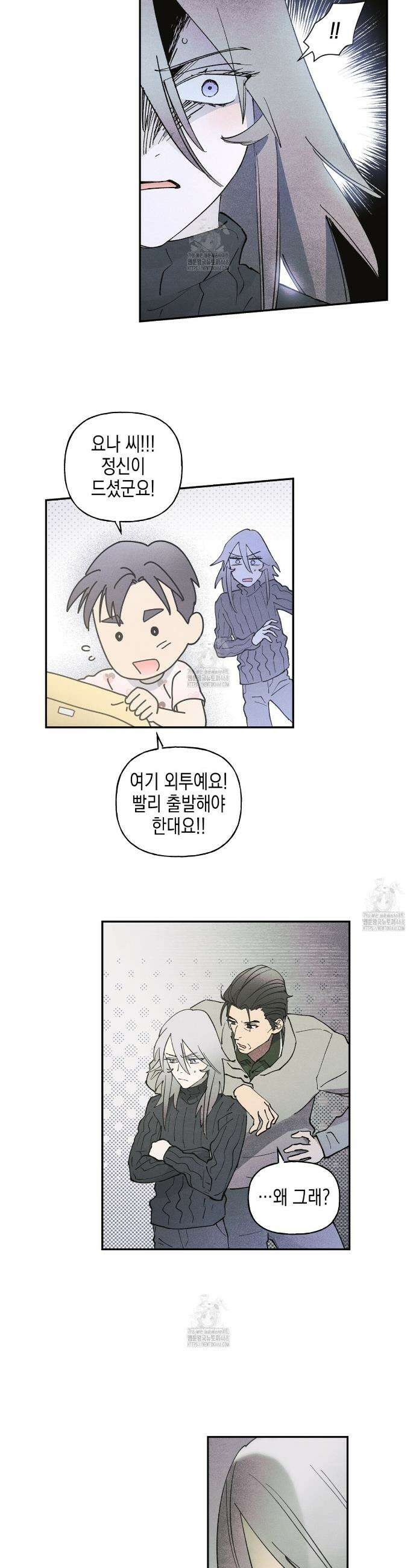 100일 뒤 강공이 되는 남자 58화 15