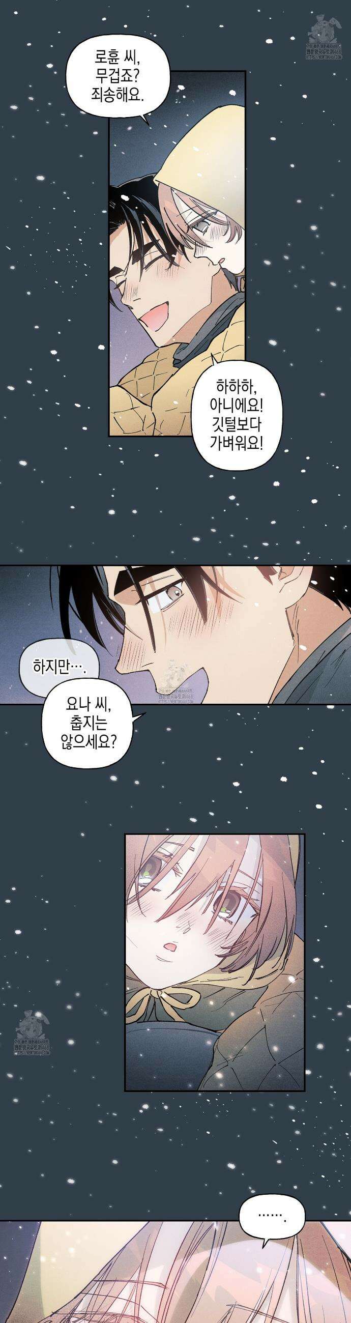 100일 뒤 강공이 되는 남자 58화 18