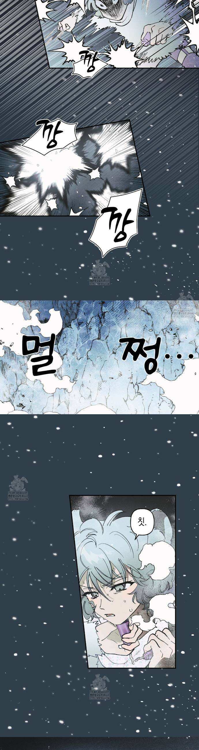 100일 뒤 강공이 되는 남자 58화 22