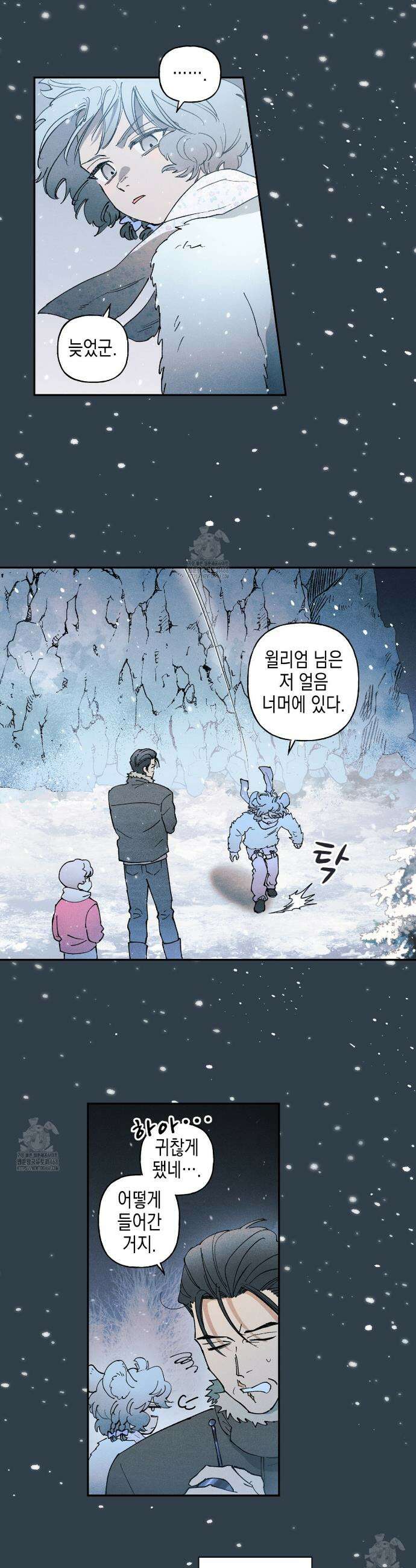 100일 뒤 강공이 되는 남자 58화 24