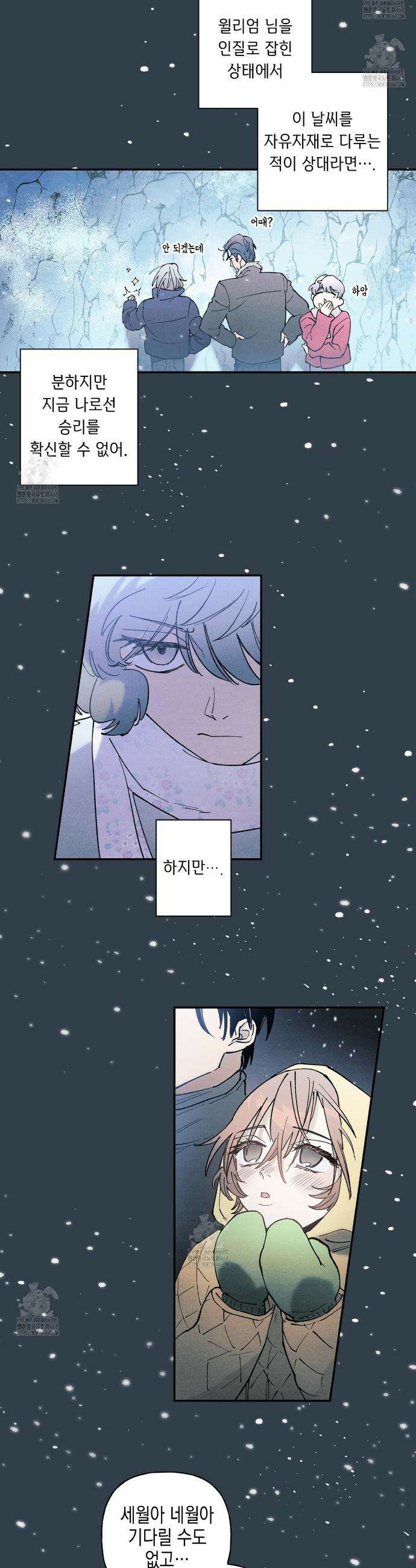 100일 뒤 강공이 되는 남자 58화 25