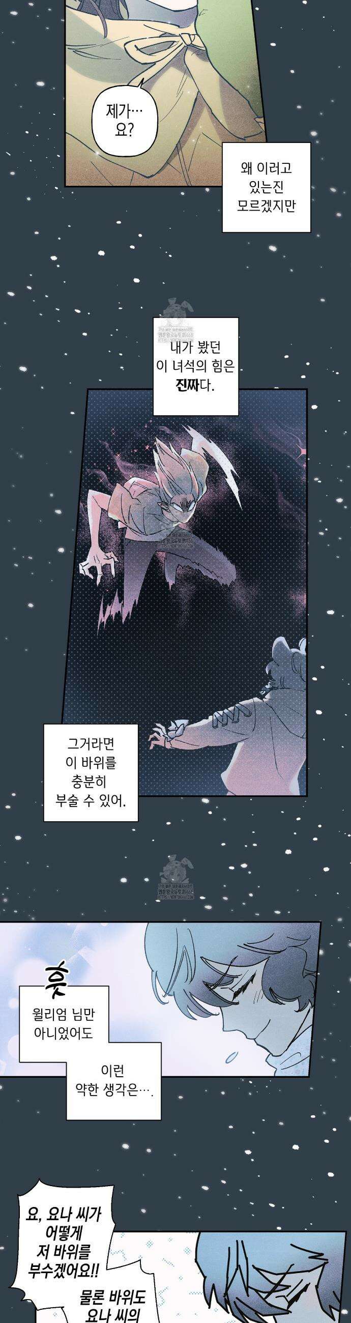 100일 뒤 강공이 되는 남자 58화 27