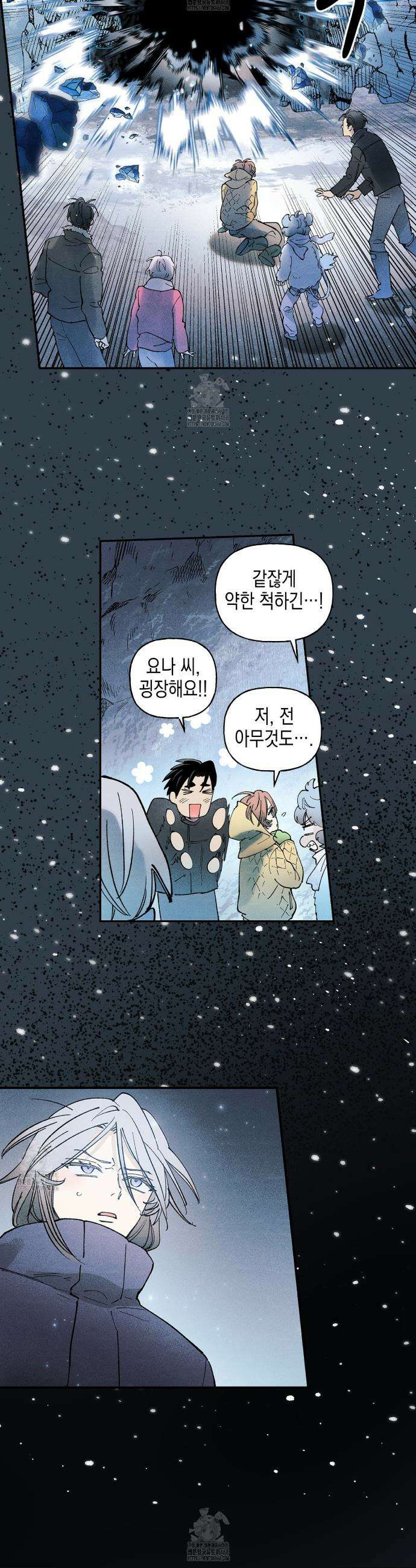 100일 뒤 강공이 되는 남자 58화 29