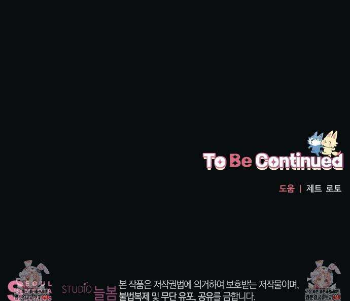 100일 뒤 강공이 되는 남자 58화 30