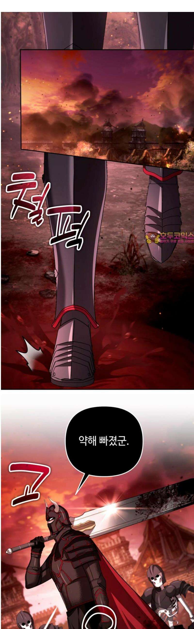 내 분신이 거물이 되어간다 51화 1