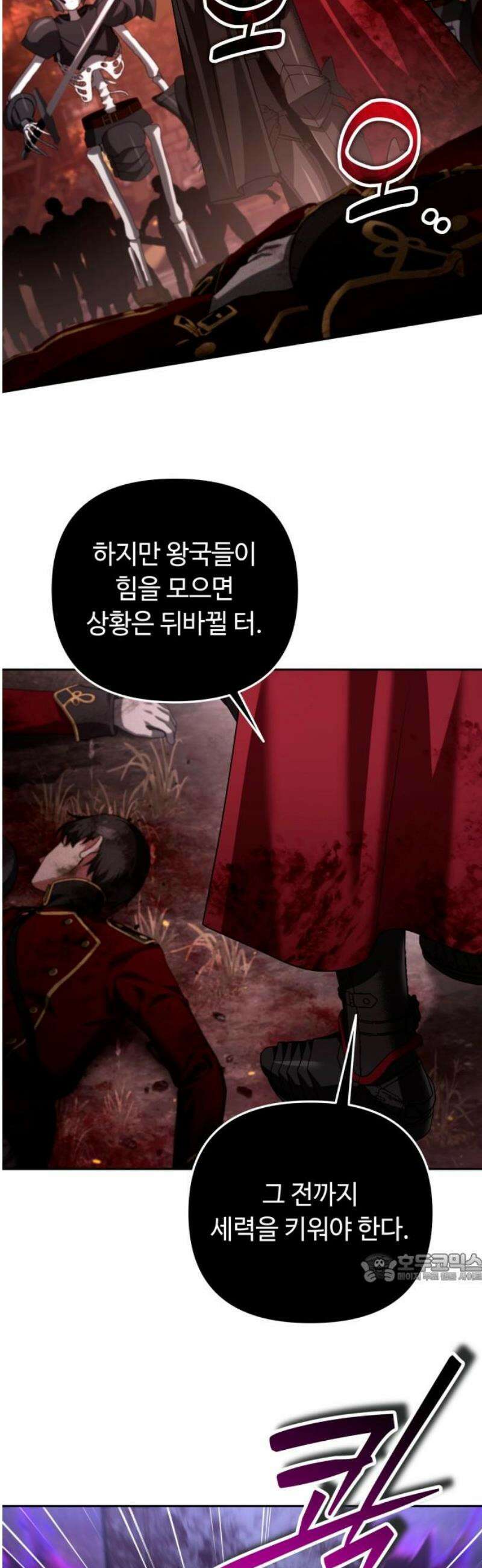 내 분신이 거물이 되어간다 51화 2