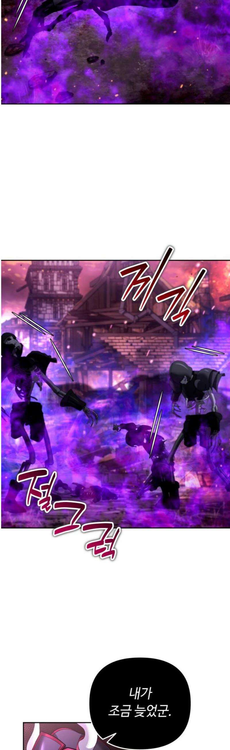 내 분신이 거물이 되어간다 51화 5