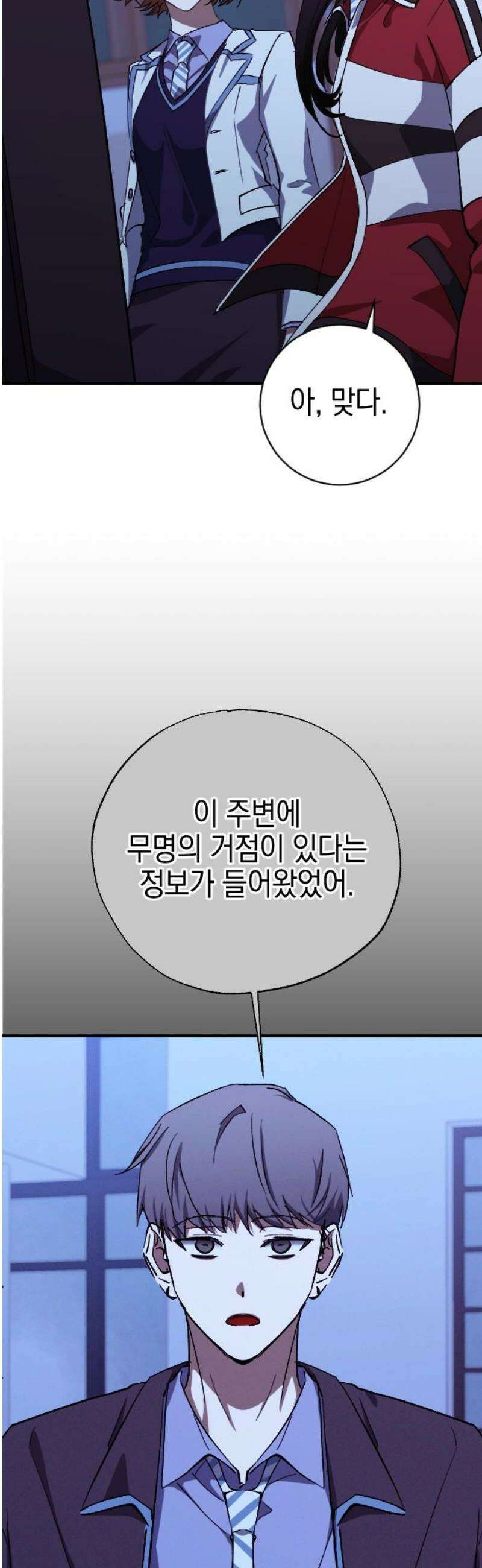 그림자의 밤 87화 10