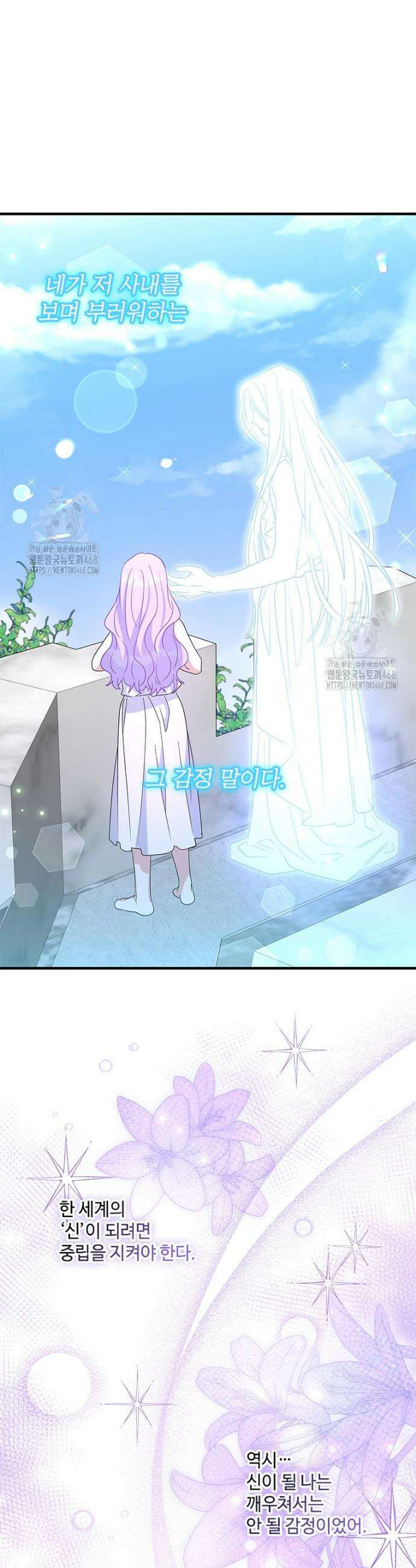 여보, 나 파업할게요 145화 6