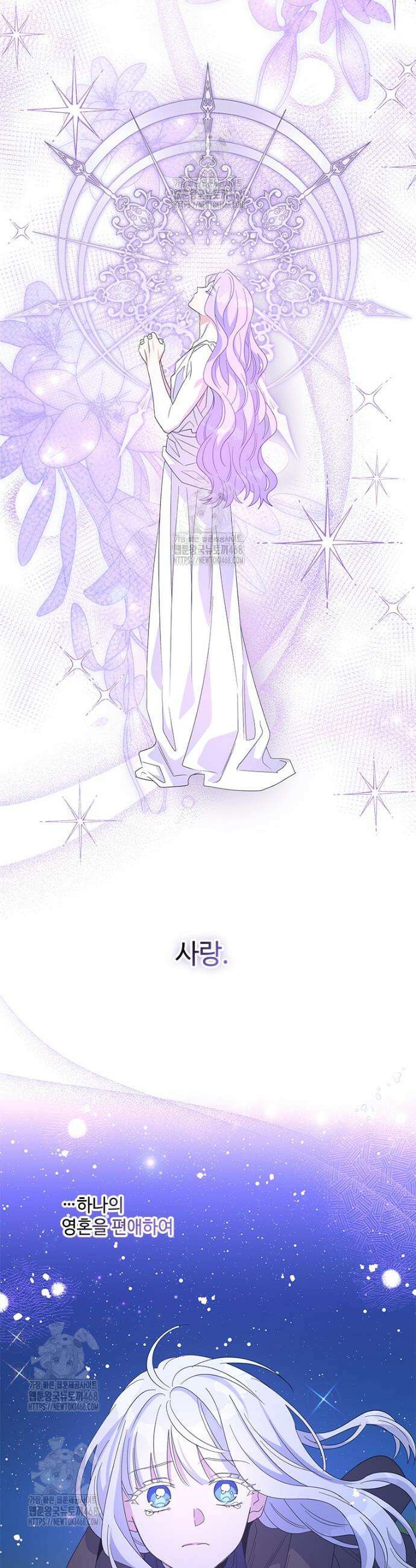 여보, 나 파업할게요 145화 7