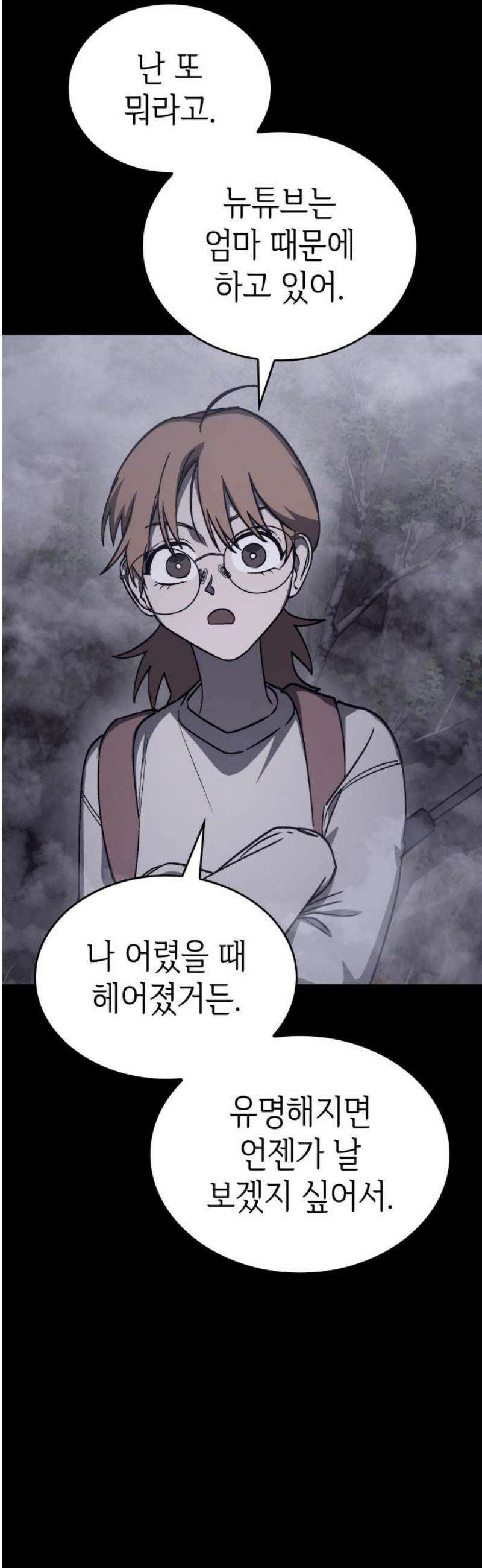 판박귀 37화 5