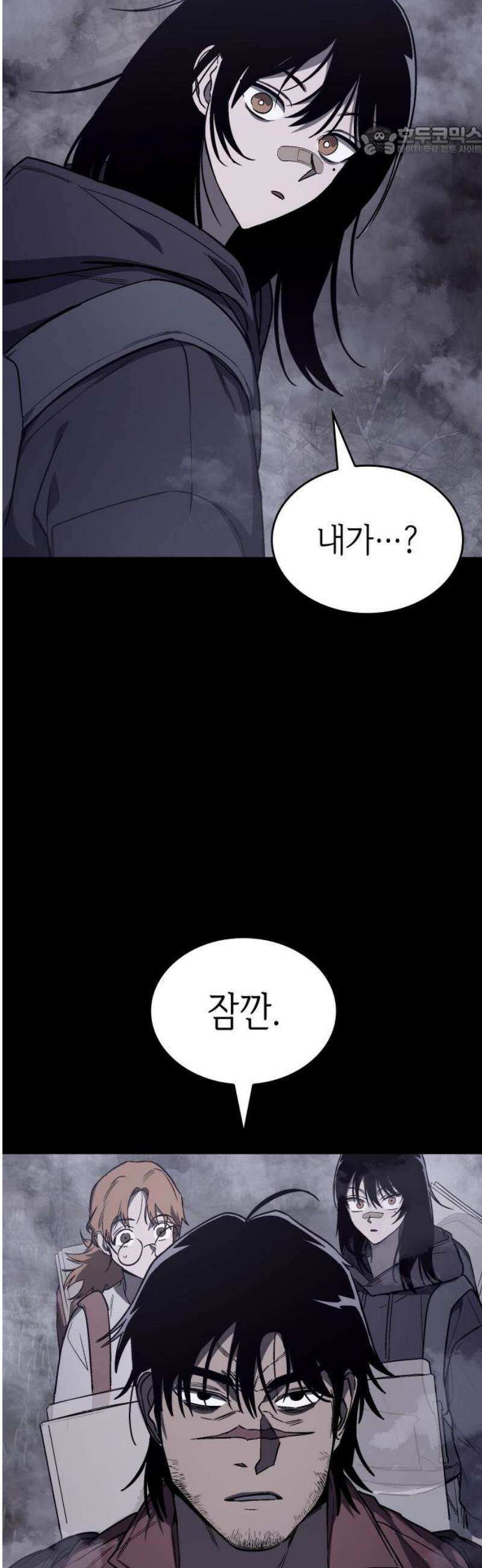 판박귀 37화 7