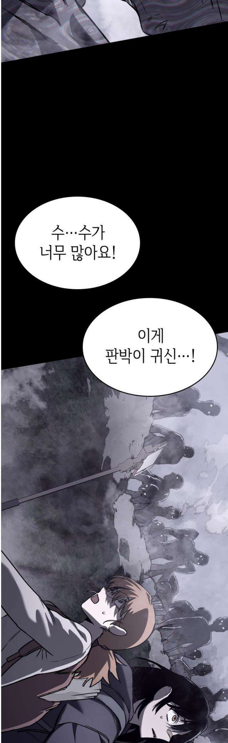 판박귀 37화 10