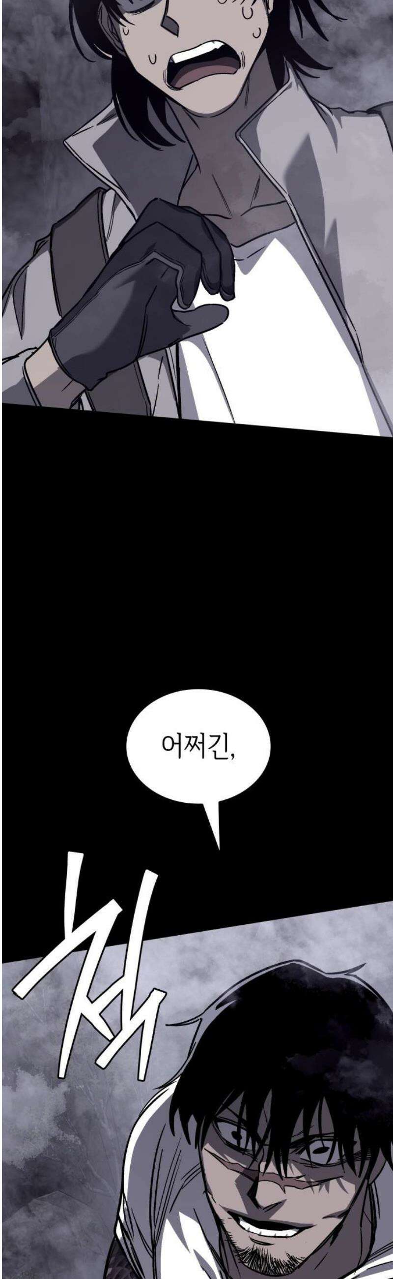 판박귀 37화 12