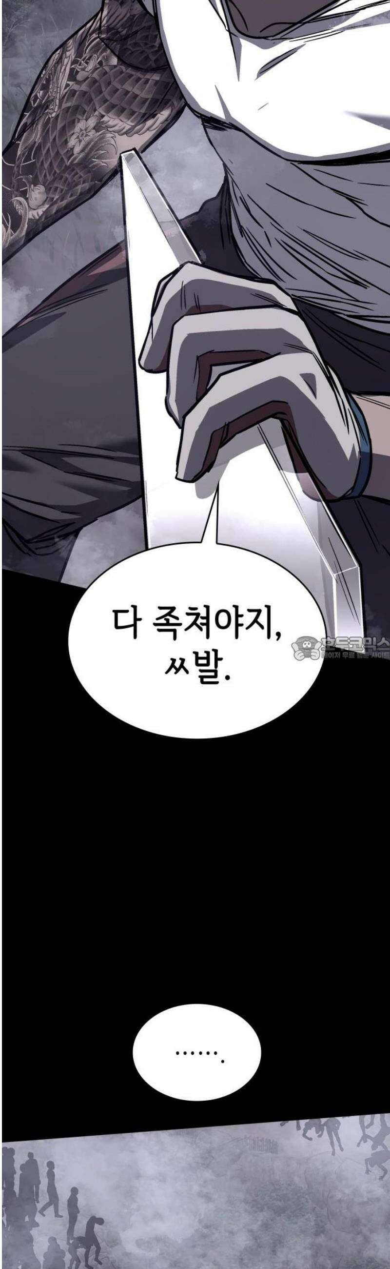 판박귀 37화 13