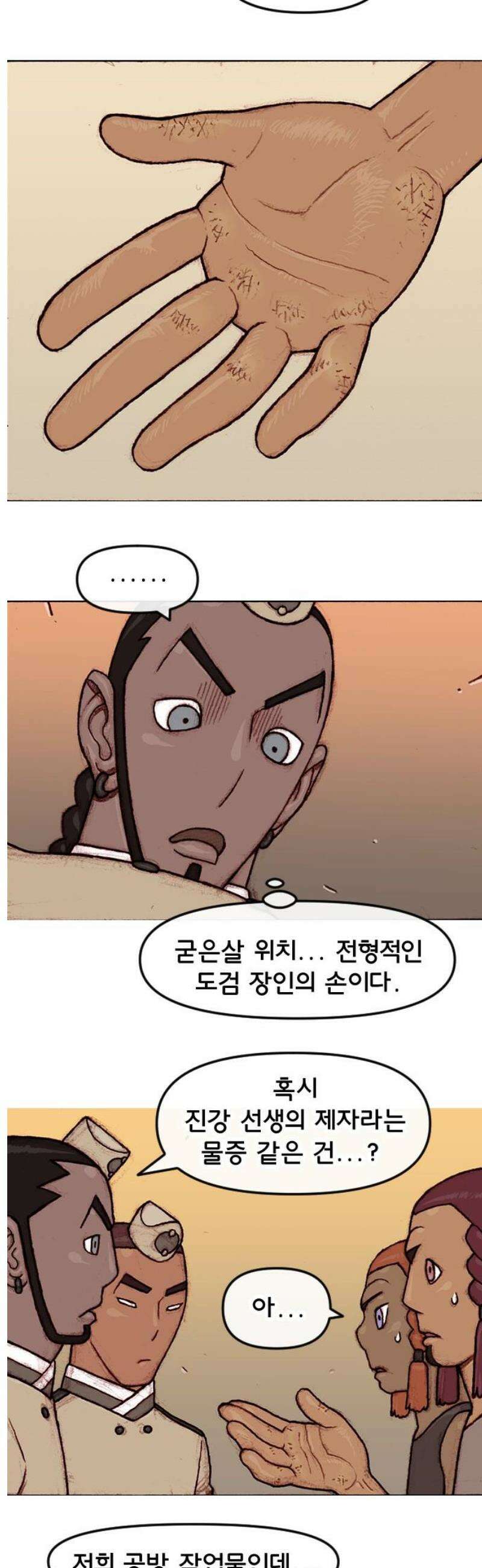 달마건 35화 5-7 5