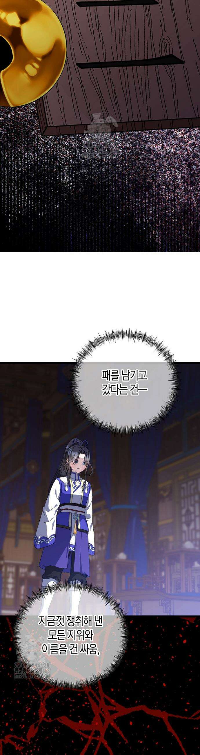 남궁세가 손녀딸의 귀환 24화 7