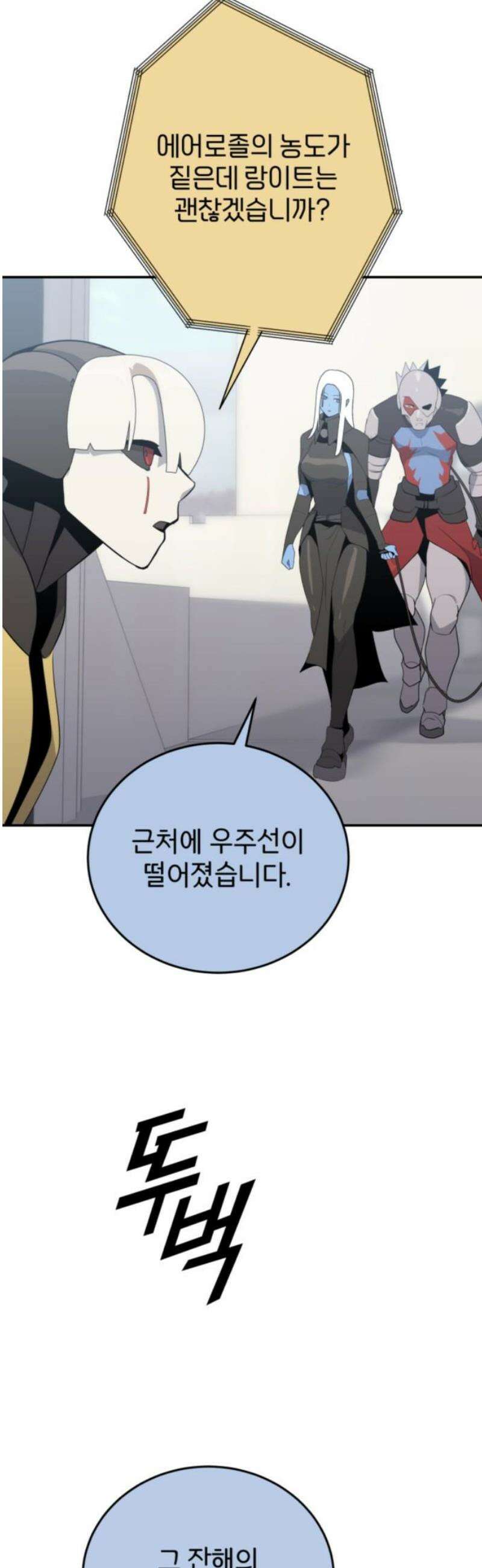그랜드 피날레 20화 디바 3
