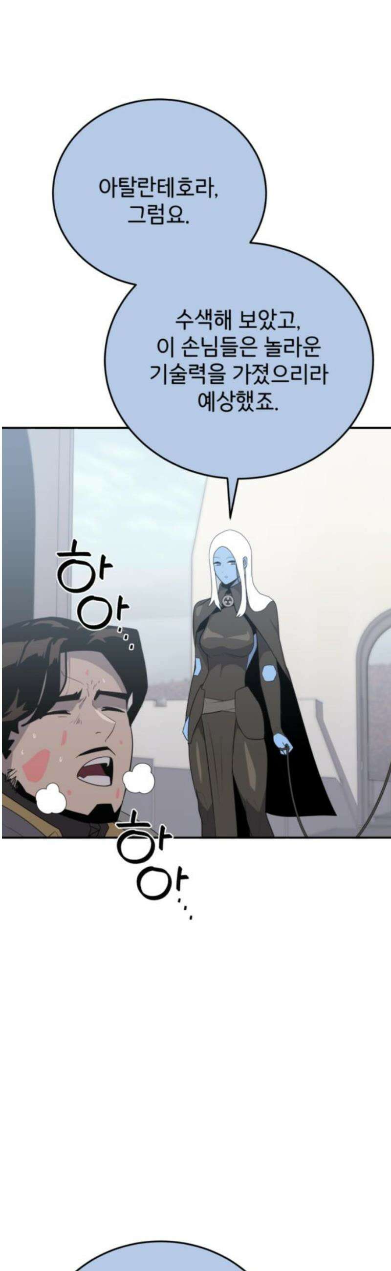 그랜드 피날레 20화 디바 6