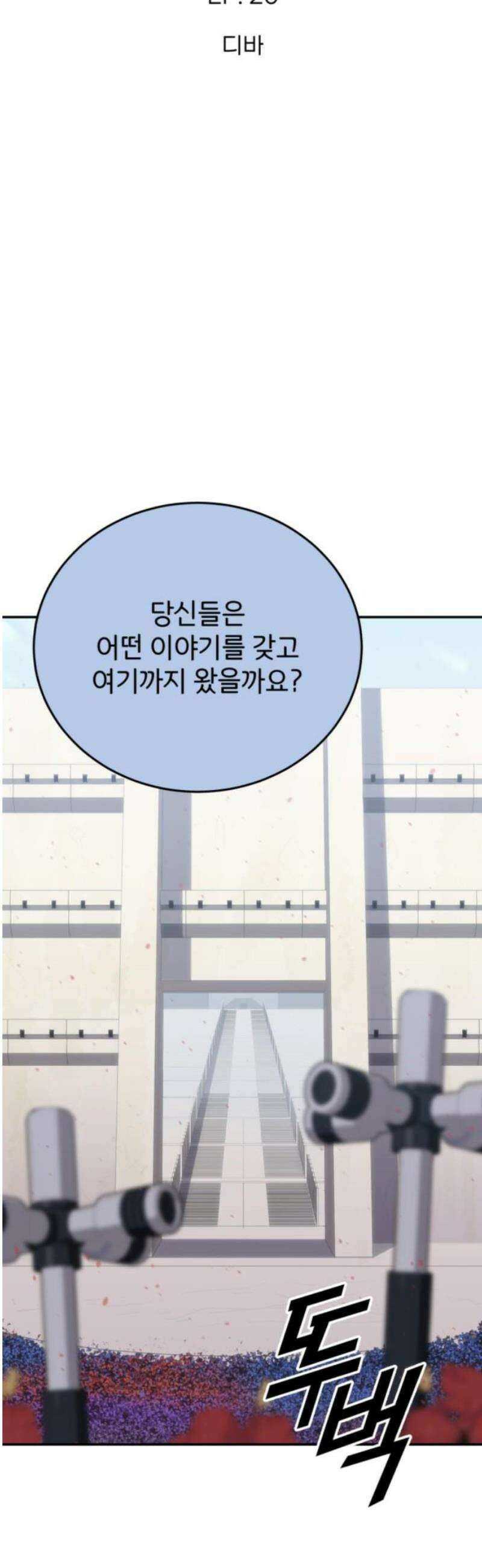 그랜드 피날레 20화 디바 8