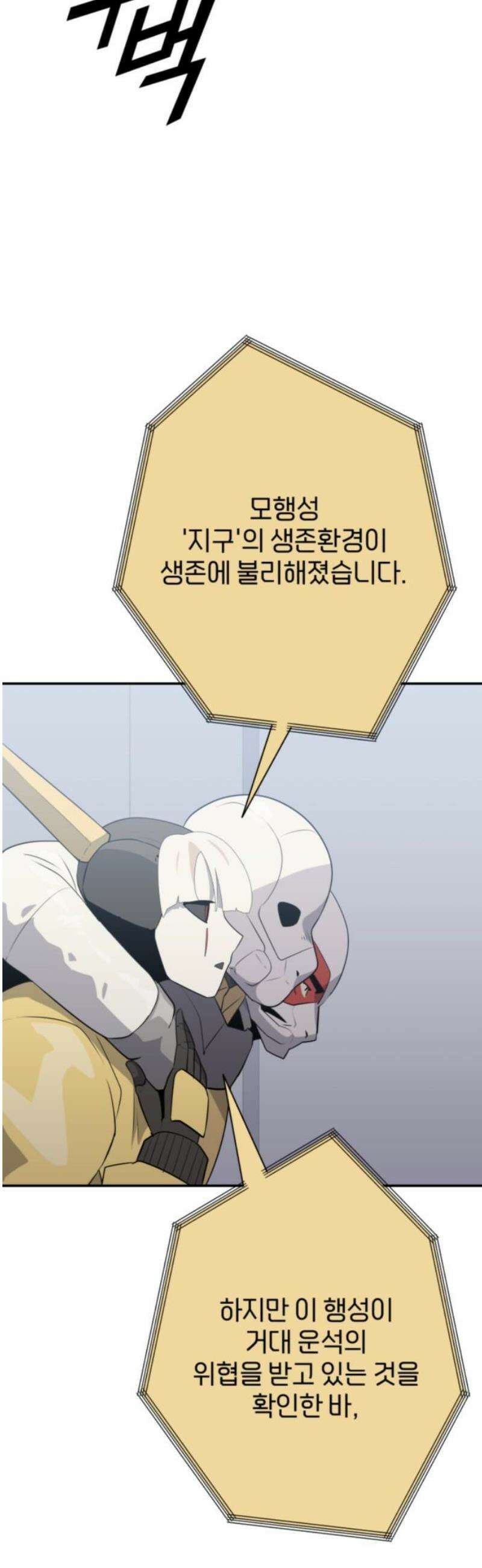 그랜드 피날레 20화 디바 10