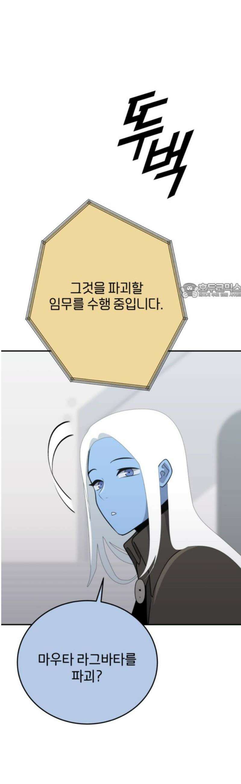 그랜드 피날레 20화 디바 11
