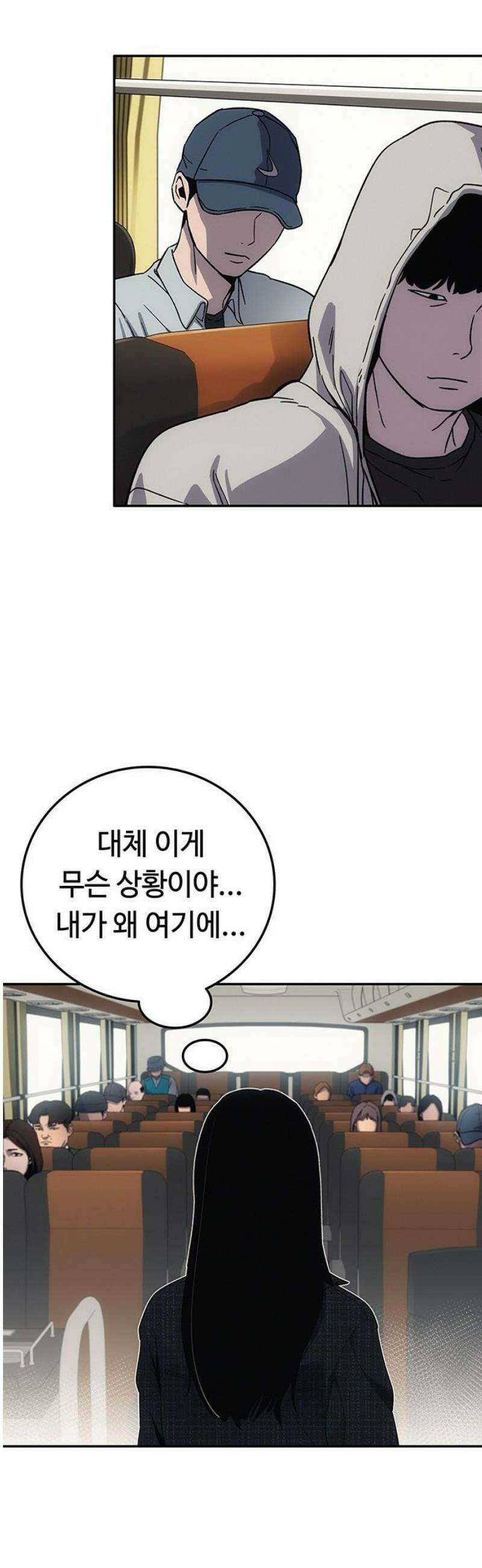 당신의 가격을 알려드립니다 9화 3