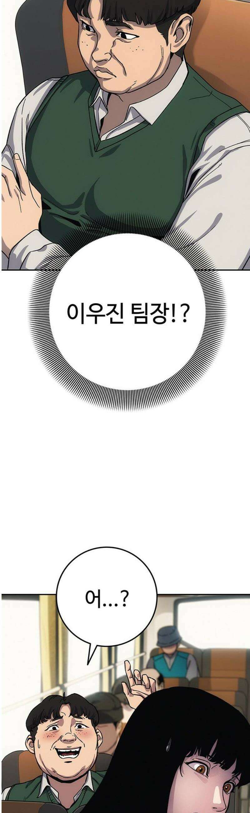 당신의 가격을 알려드립니다 9화 6