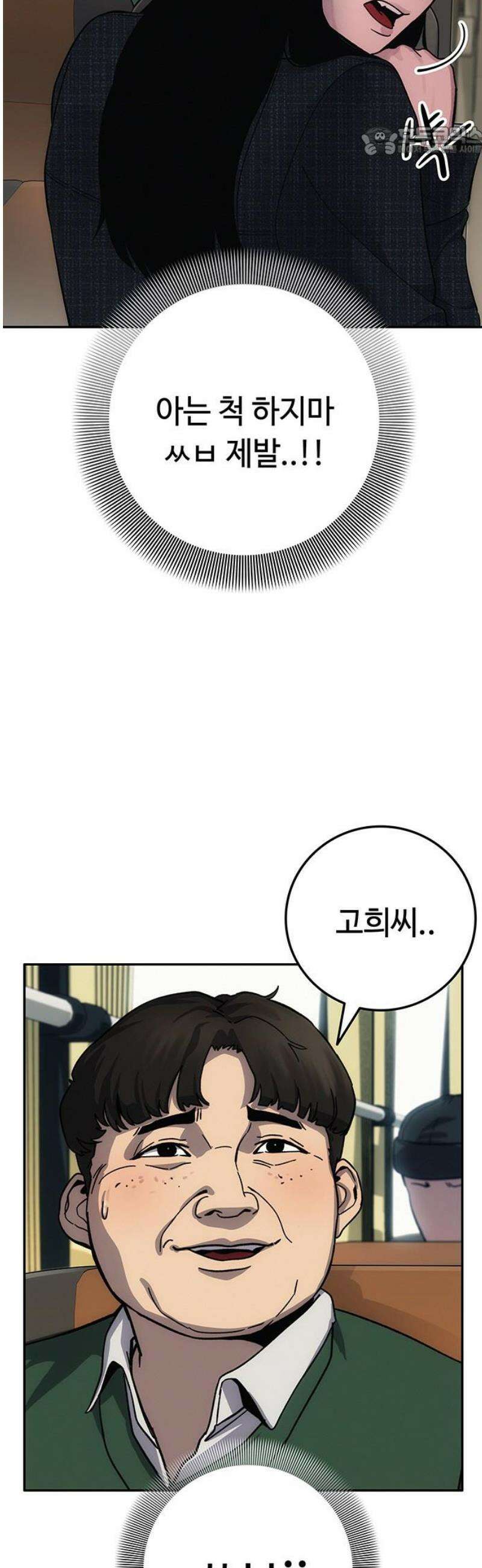 당신의 가격을 알려드립니다 9화 7