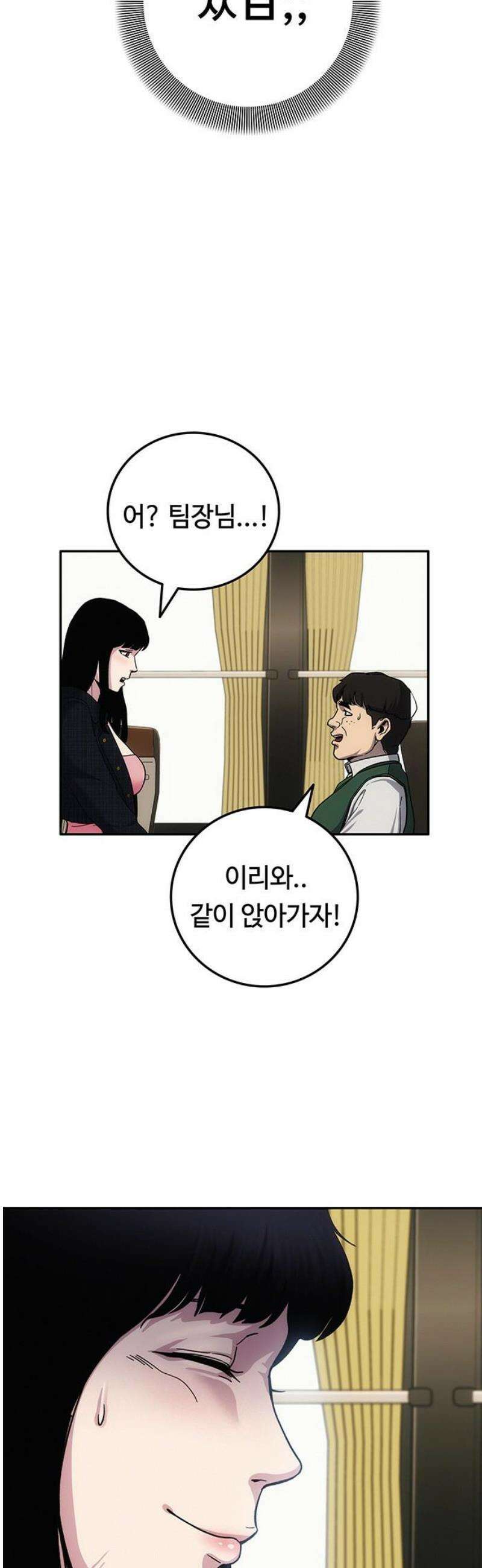 당신의 가격을 알려드립니다 9화 8