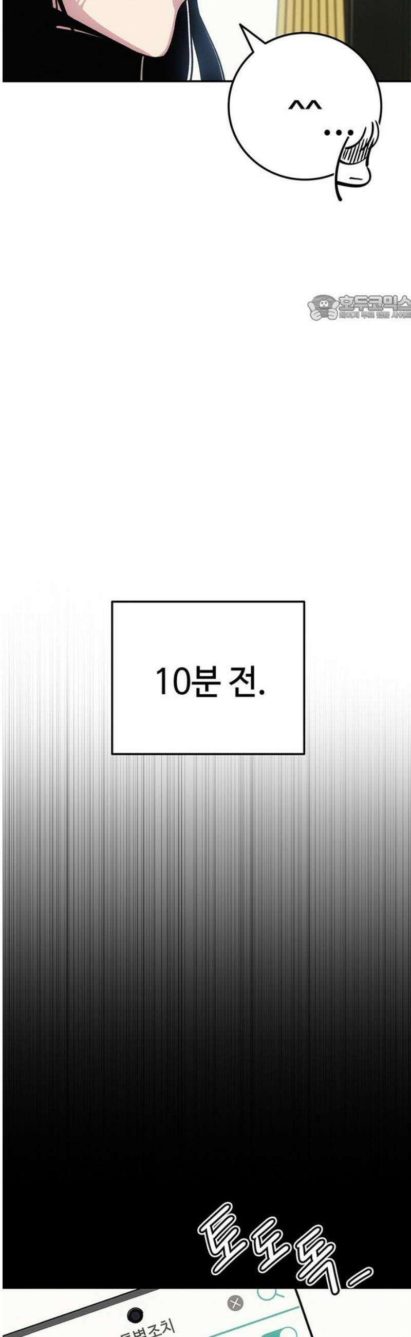 당신의 가격을 알려드립니다 9화 9