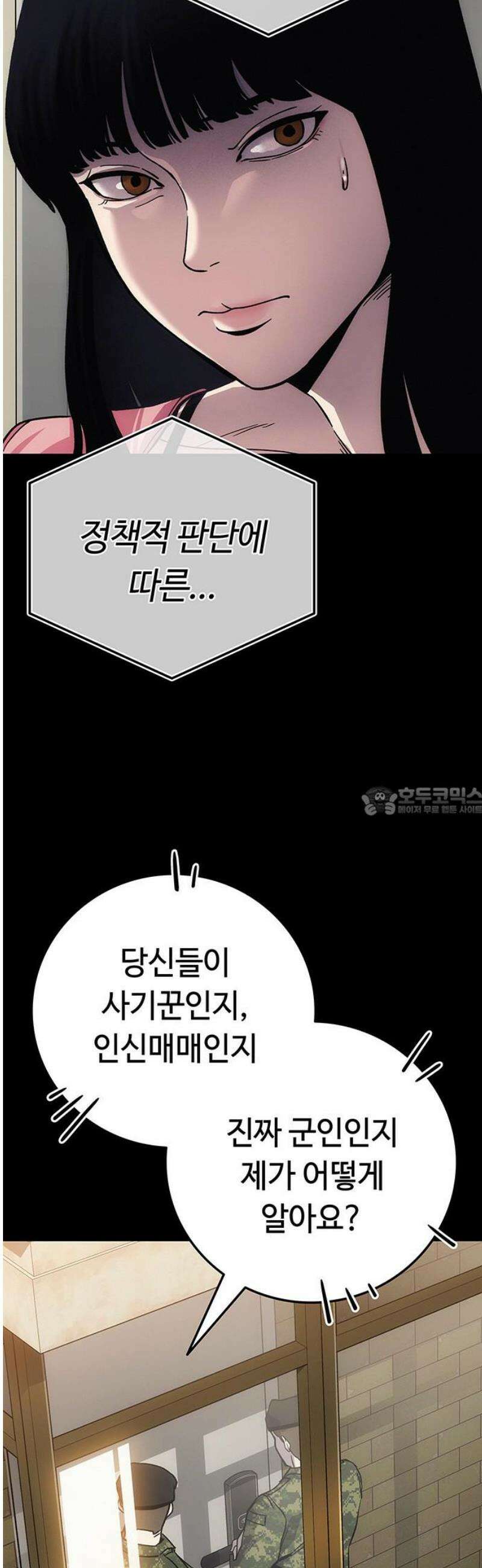 당신의 가격을 알려드립니다 9화 13