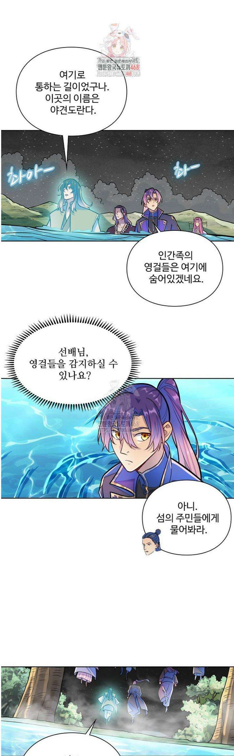 백련성신 1346화 1