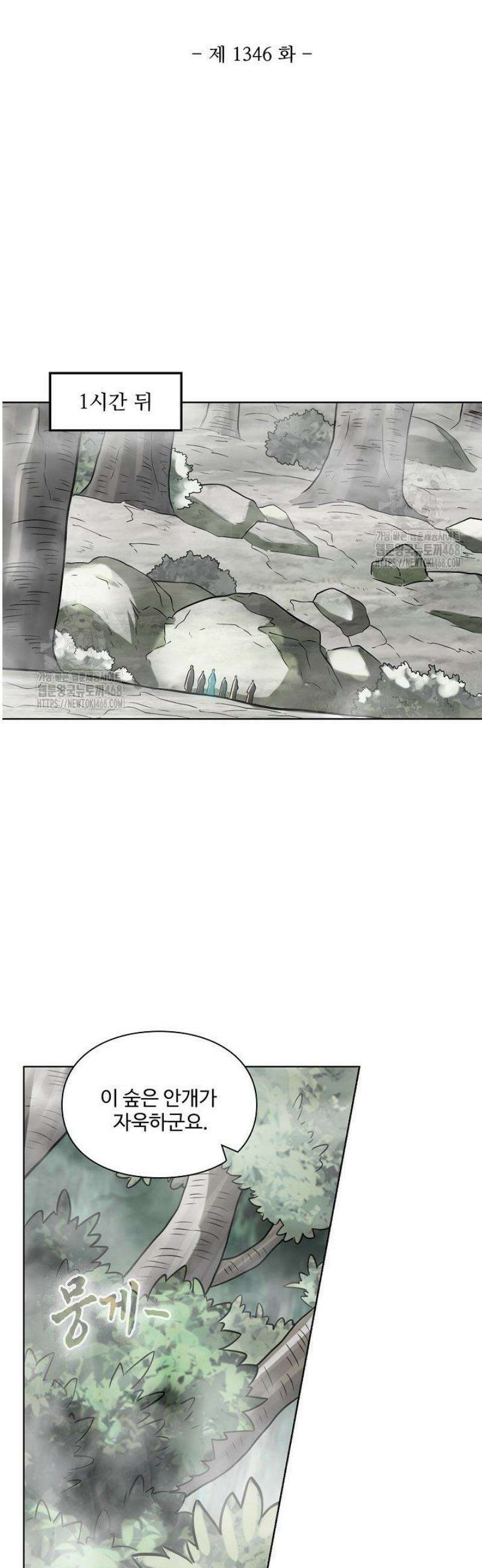 백련성신 1346화 3