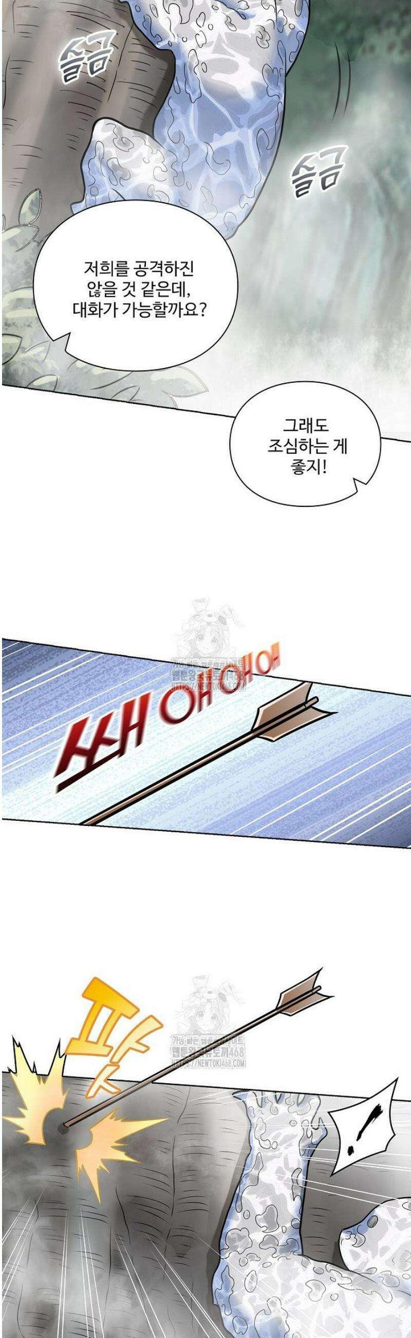 백련성신 1346화 5