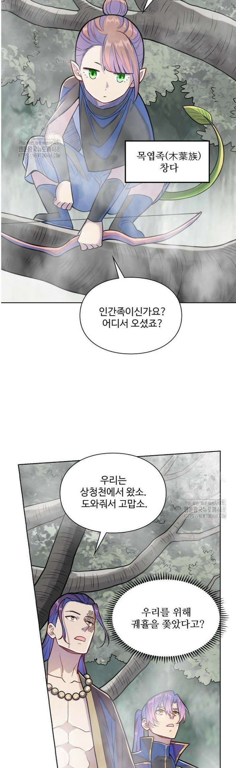 백련성신 1346화 7